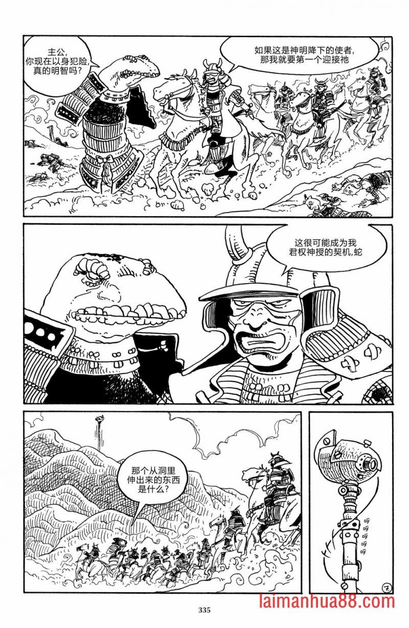 战争02