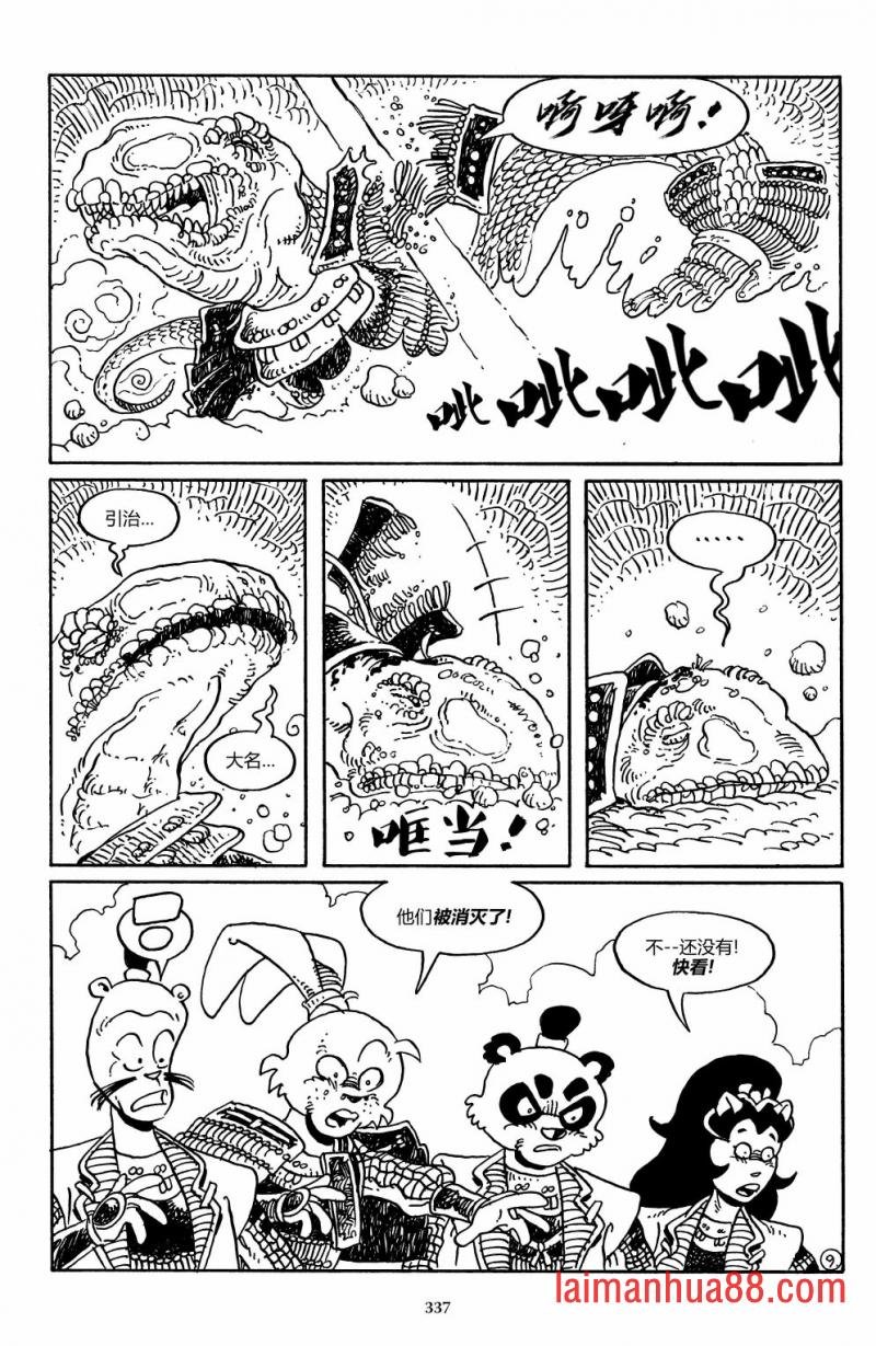 战争02