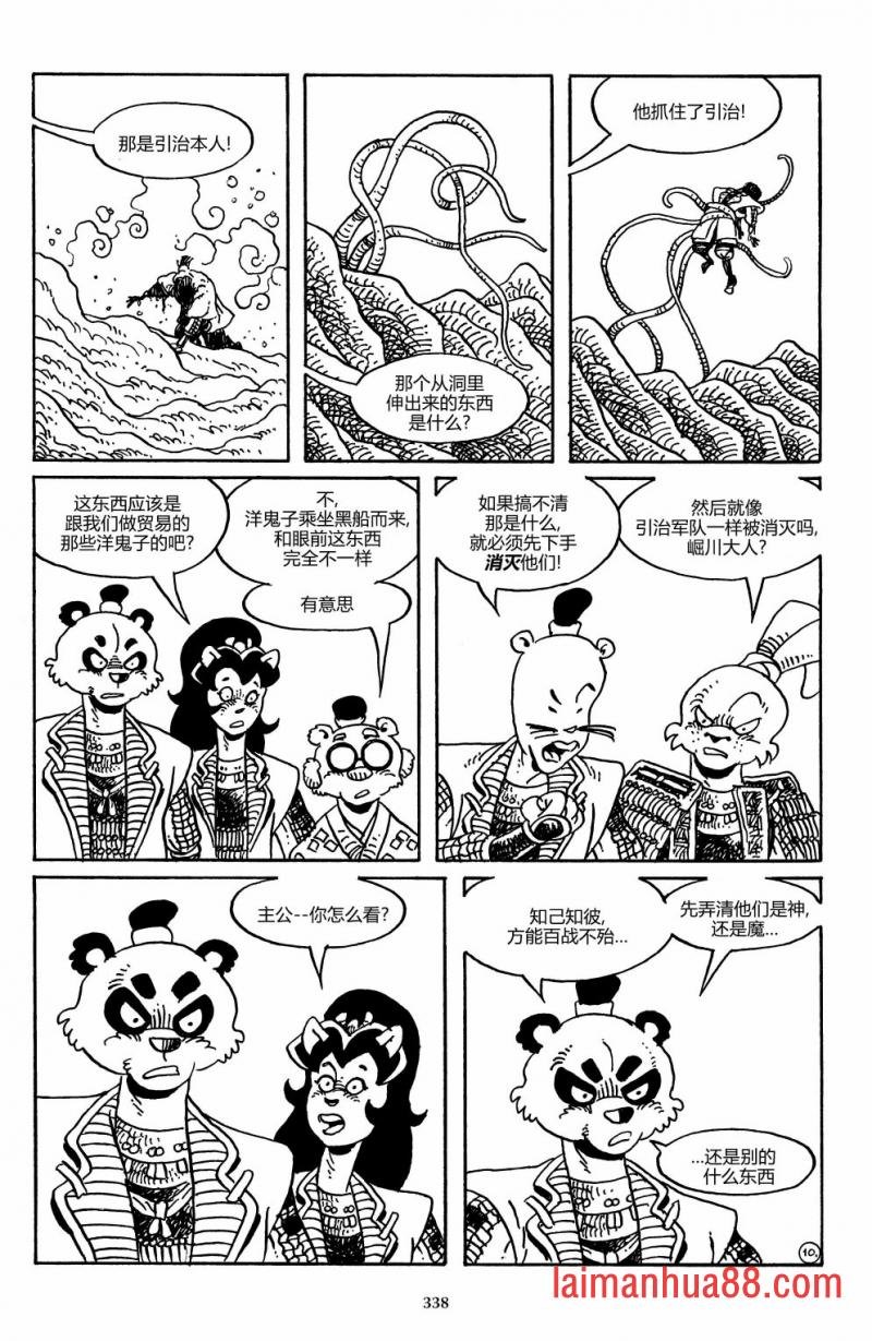 战争02