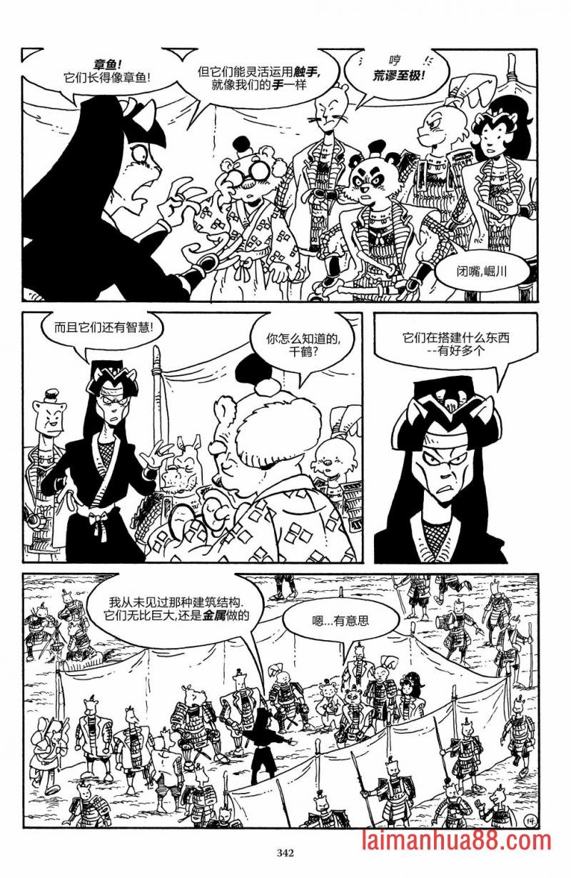 战争02