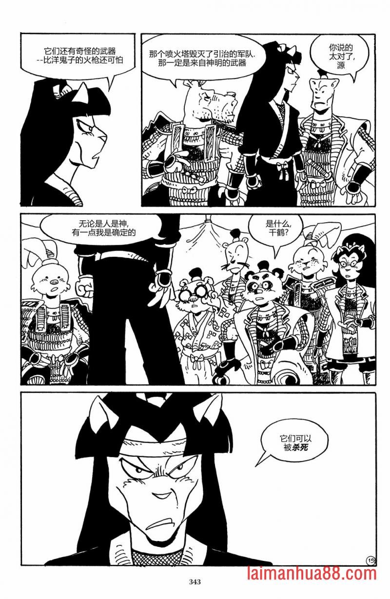 战争02