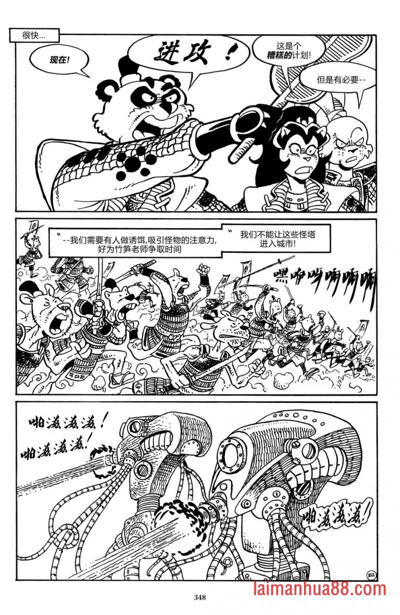 战争02