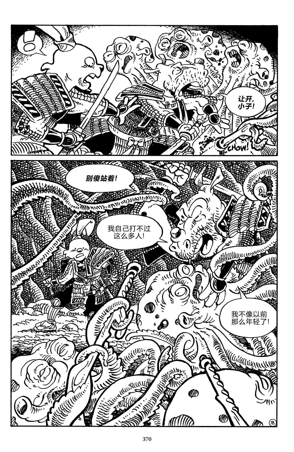 战争03