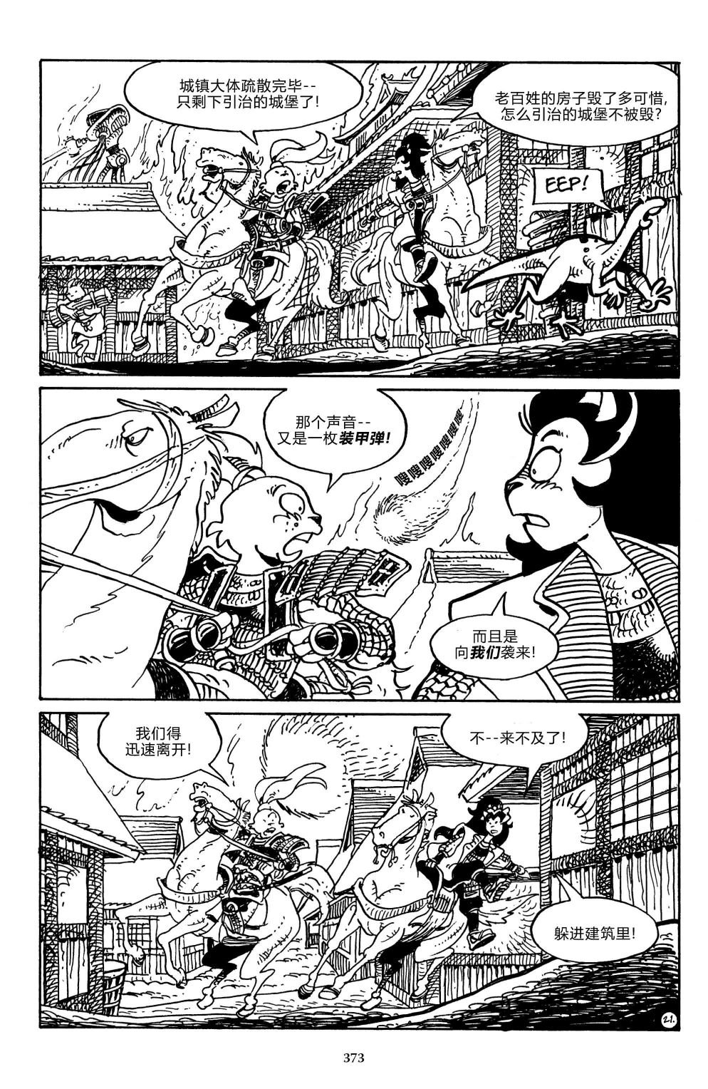 战争03