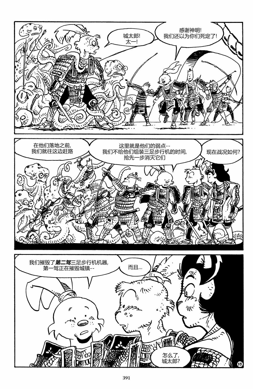 战争04