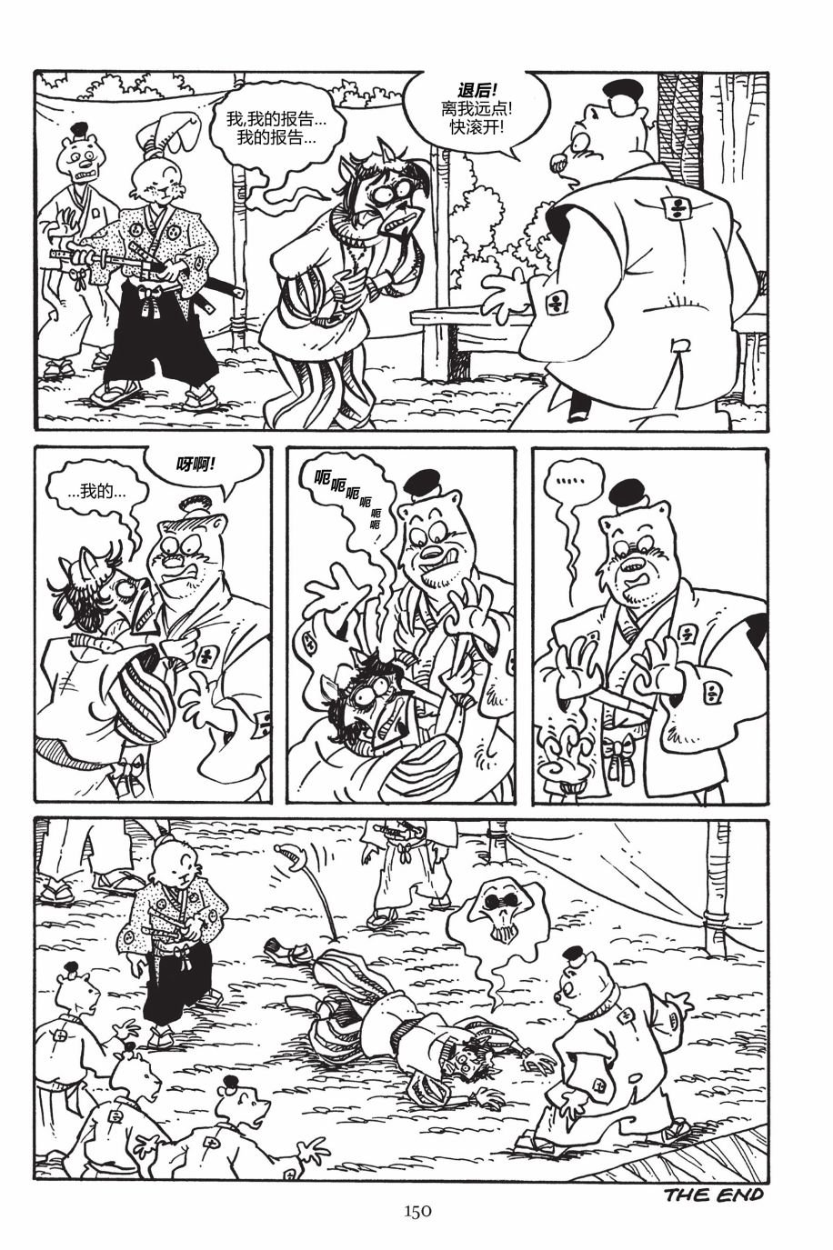 第150卷