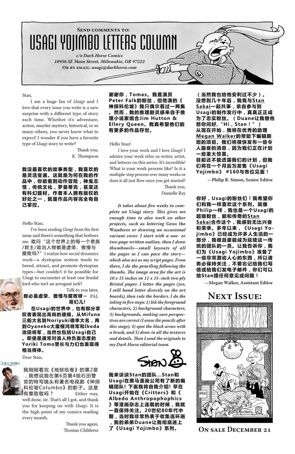 第159卷