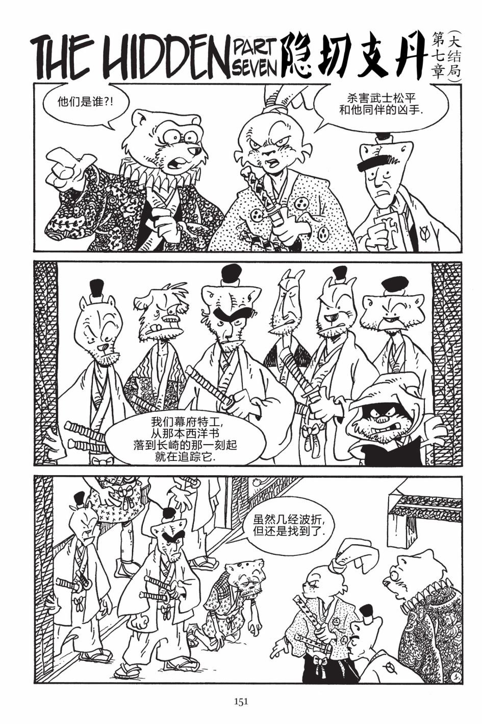 第172话