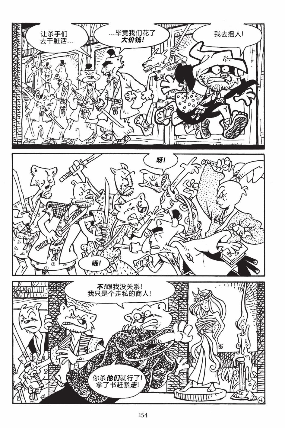 第172话