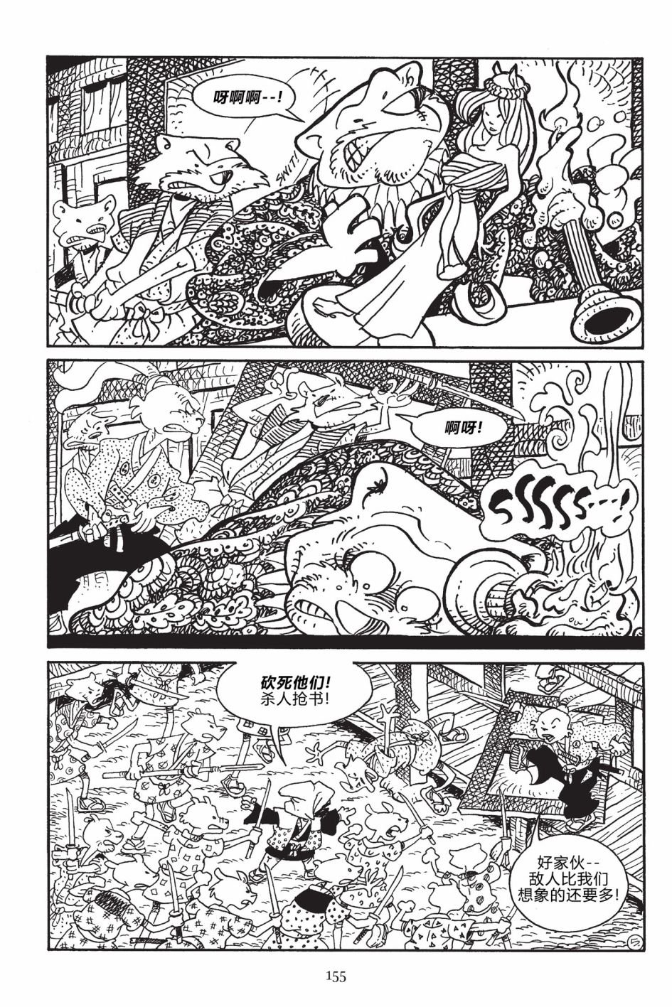 第172话