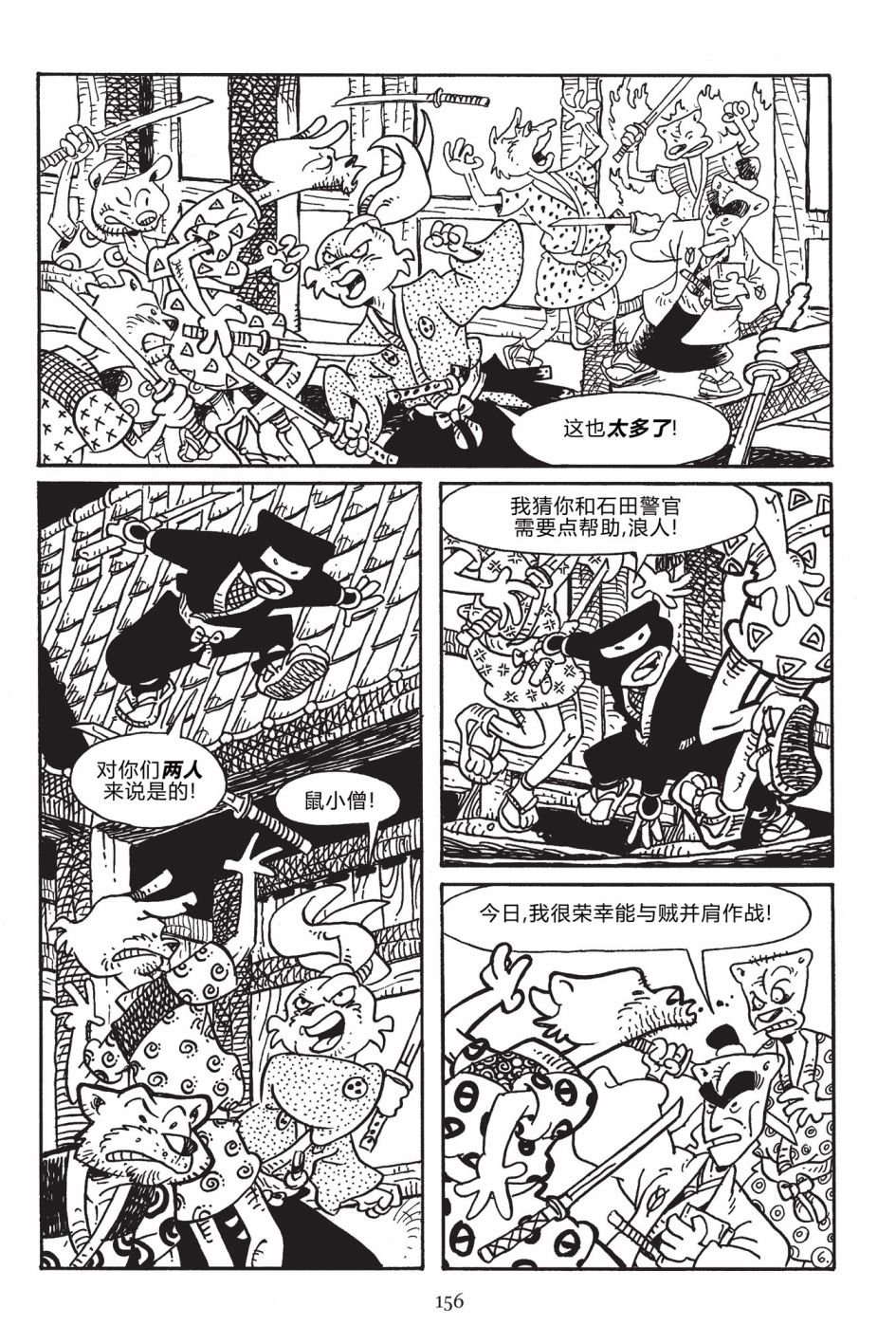 第172话