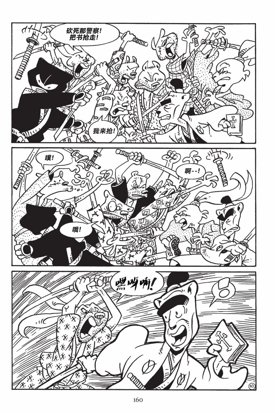 第172话