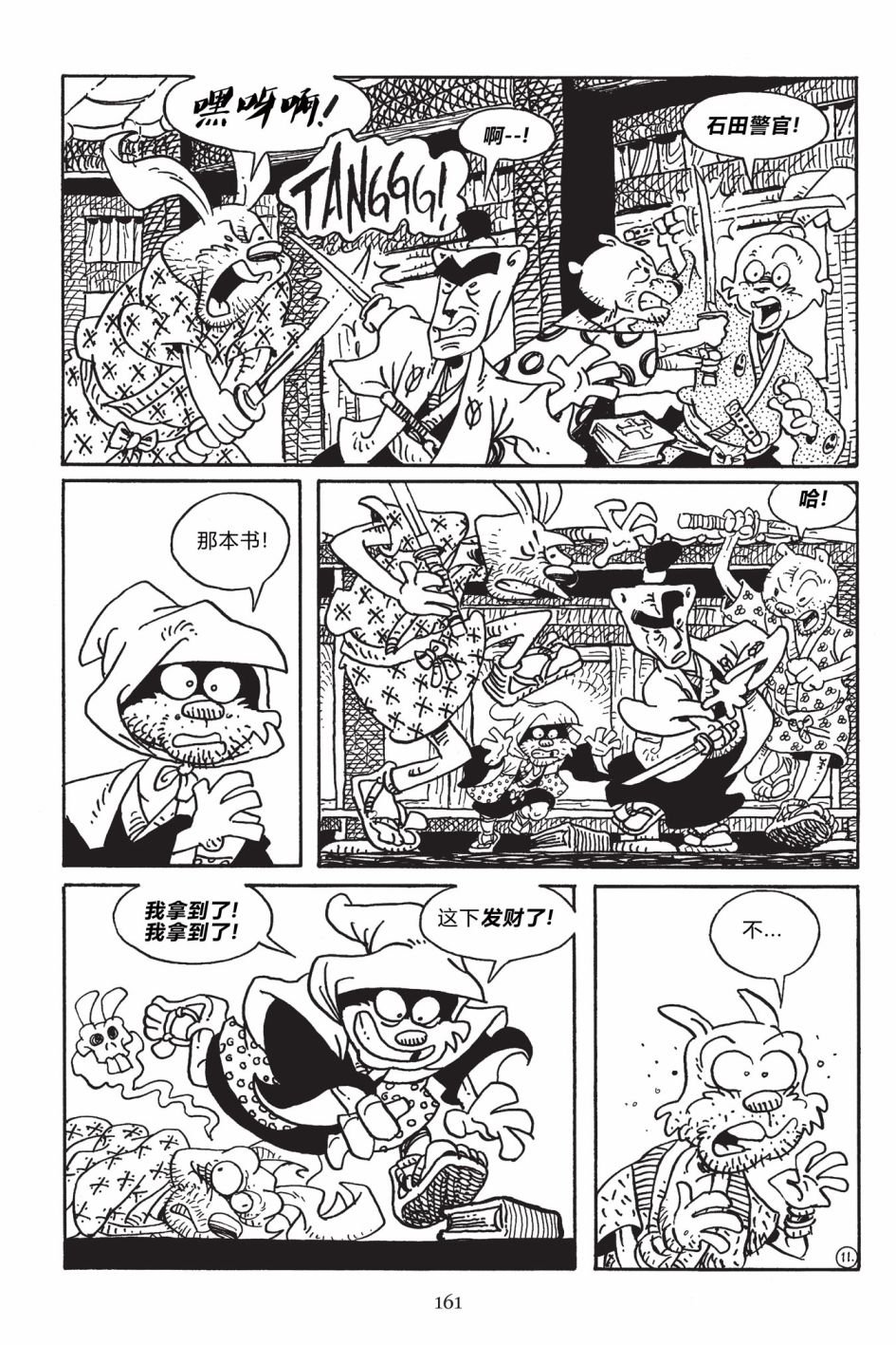 第172话