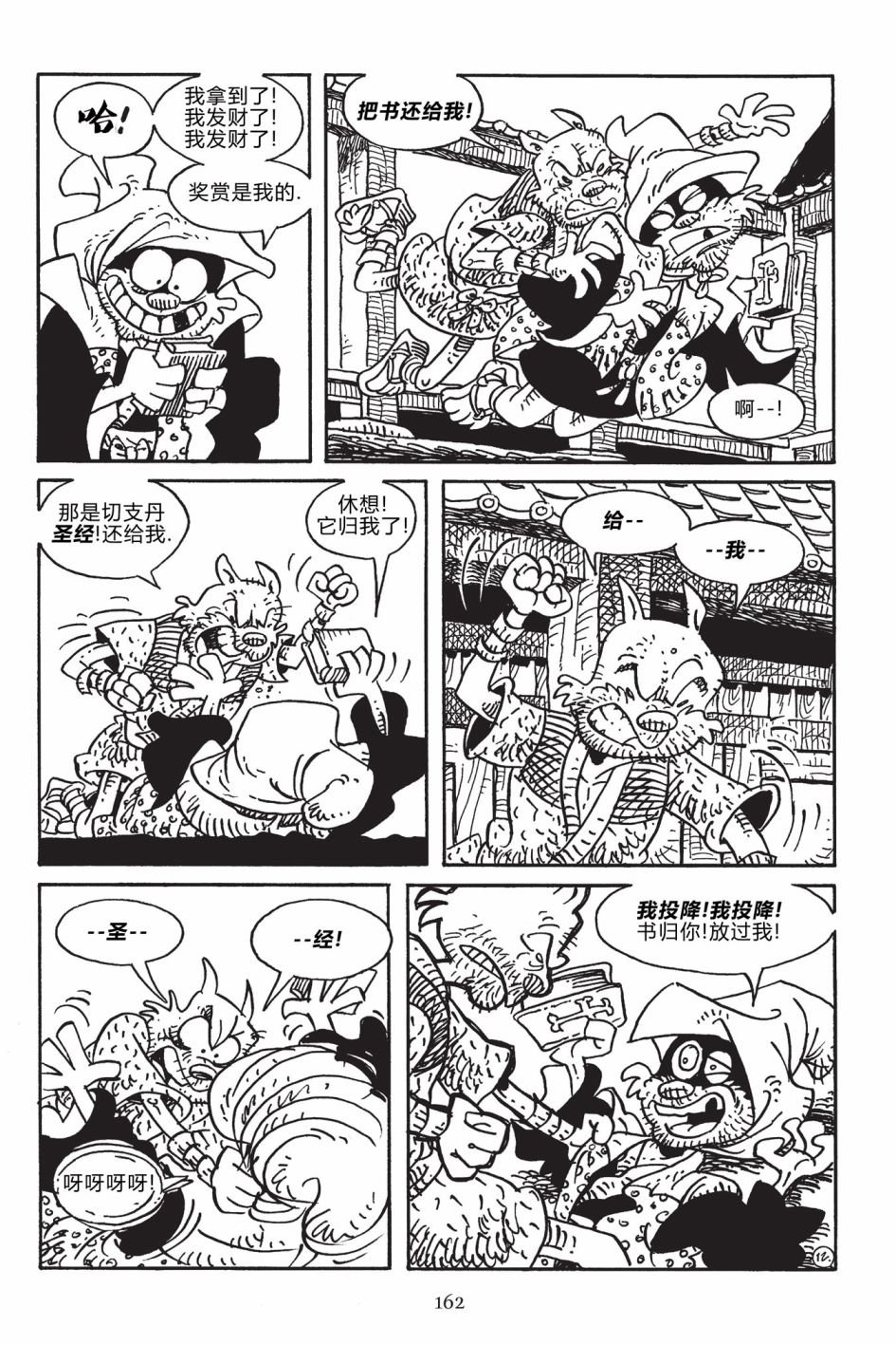 第172话