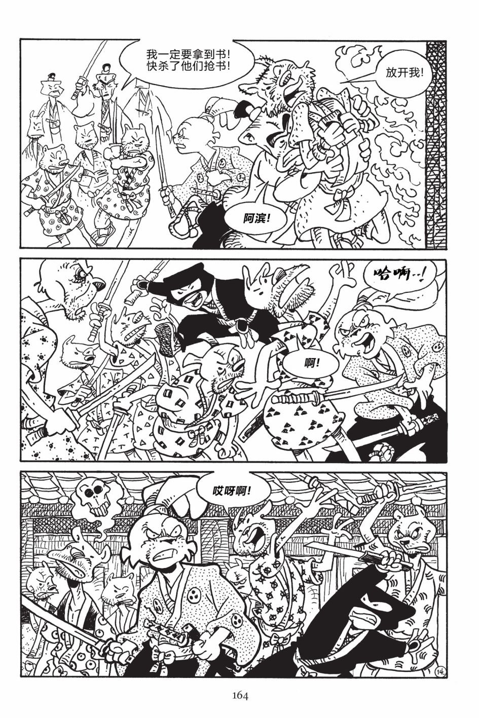第172话