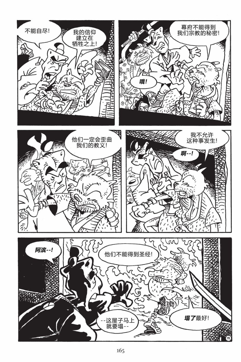 第172话