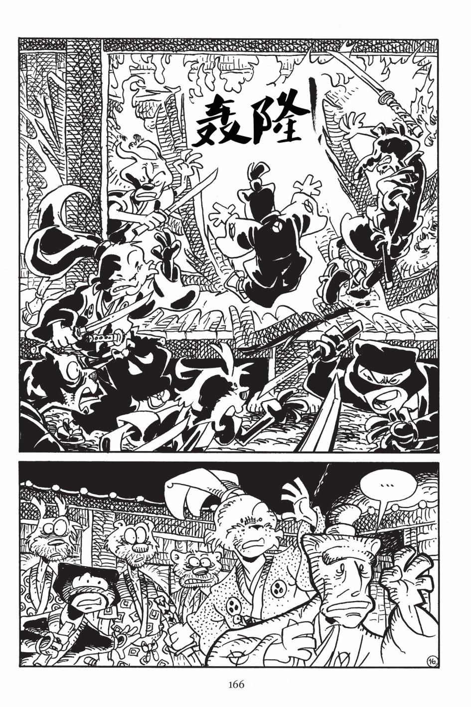 第172话
