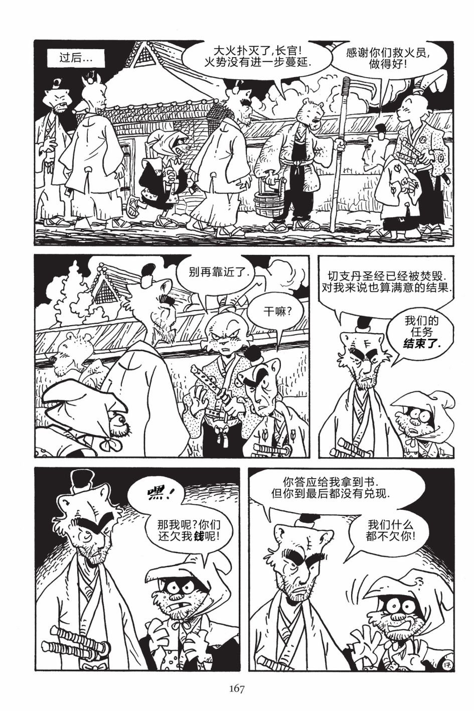 第172话
