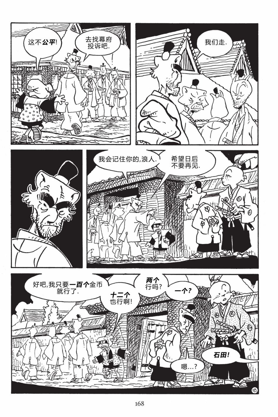 第172话