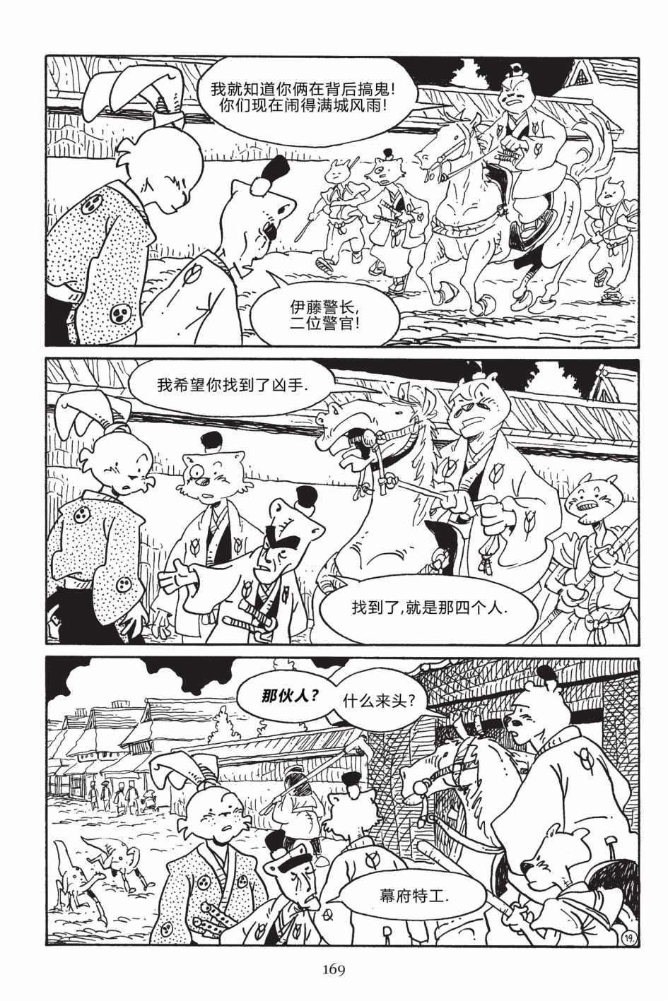 第172话