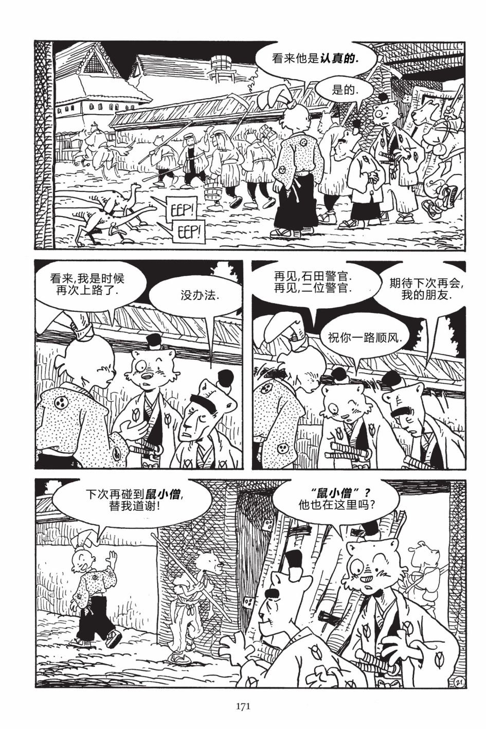 第172话