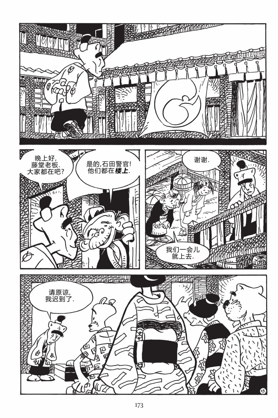 第172话