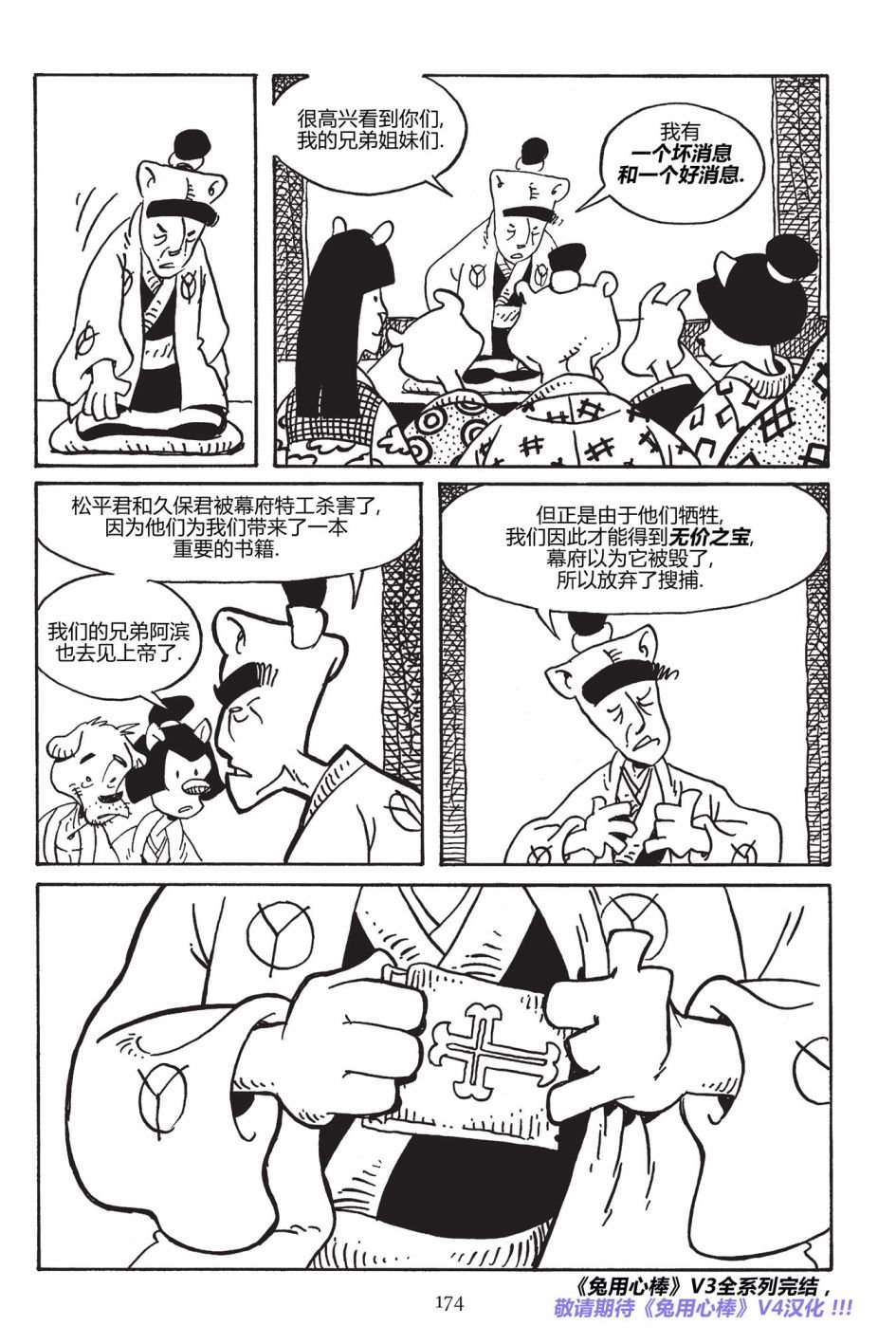 第172话