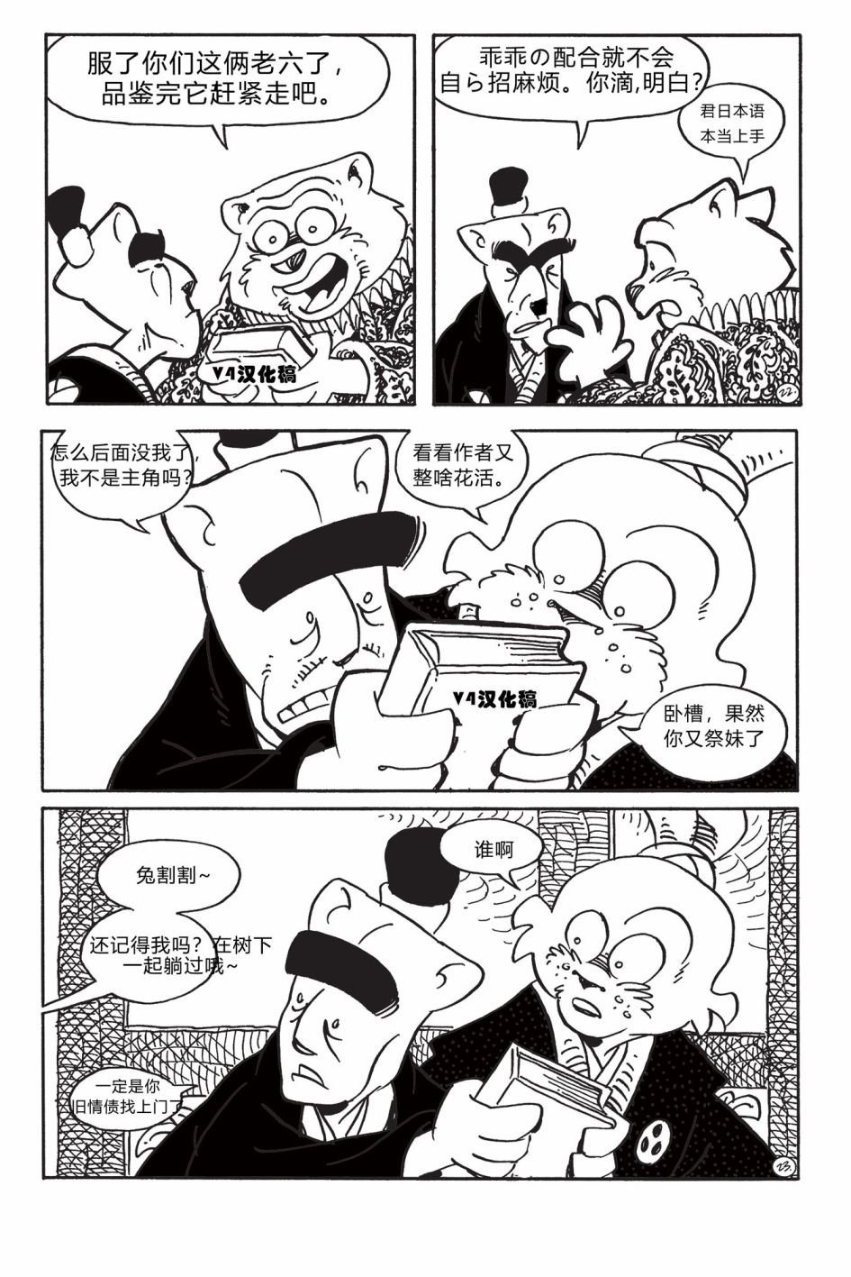 第172话