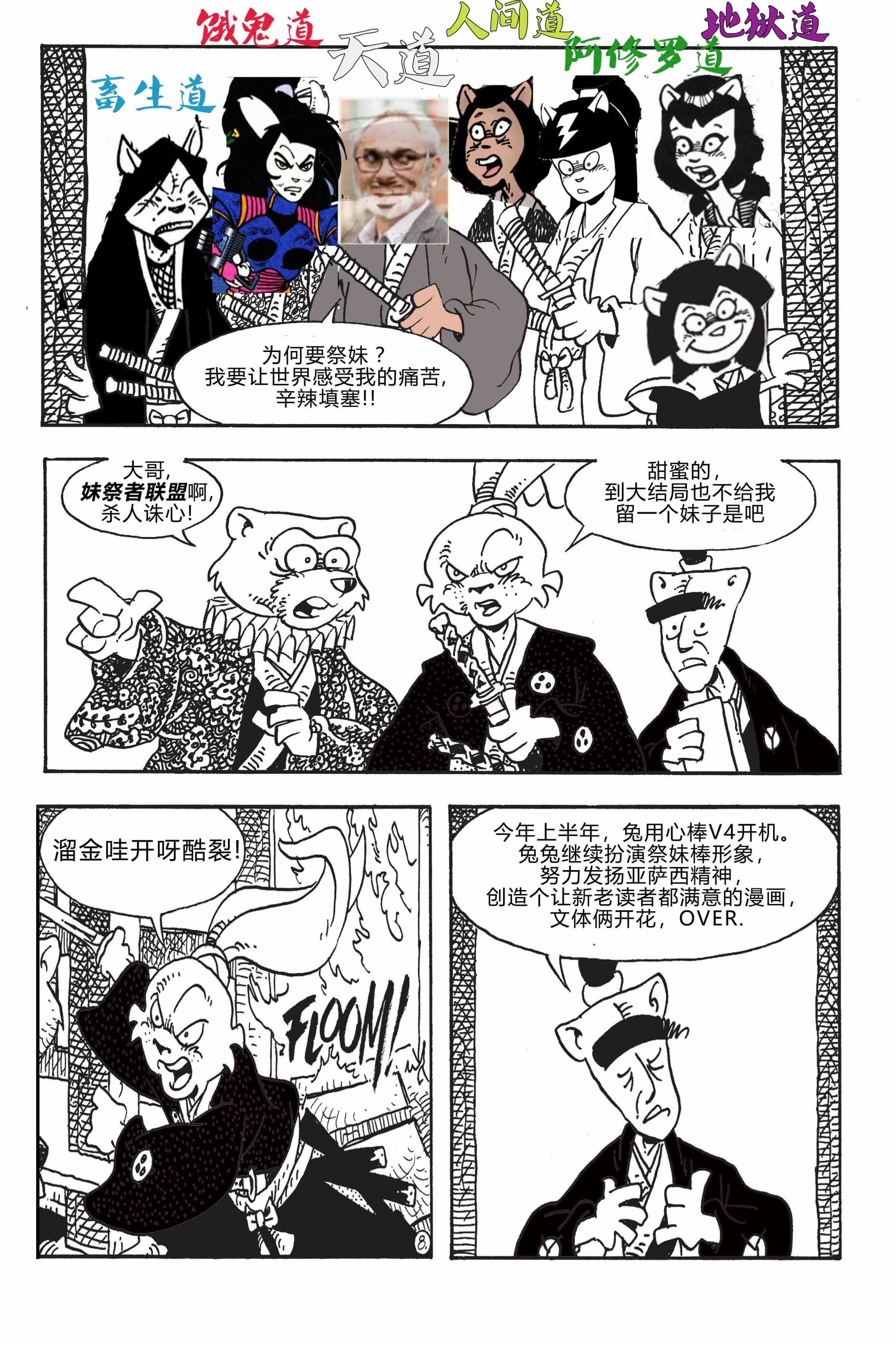 第172话