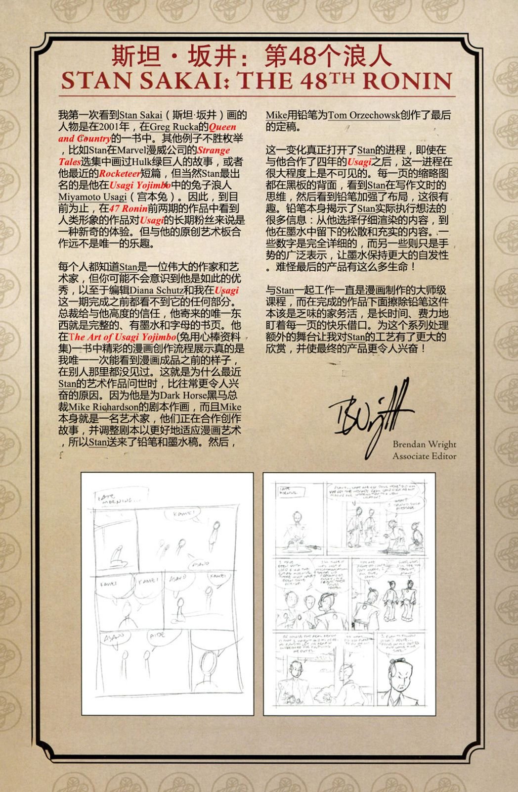 47浪人02