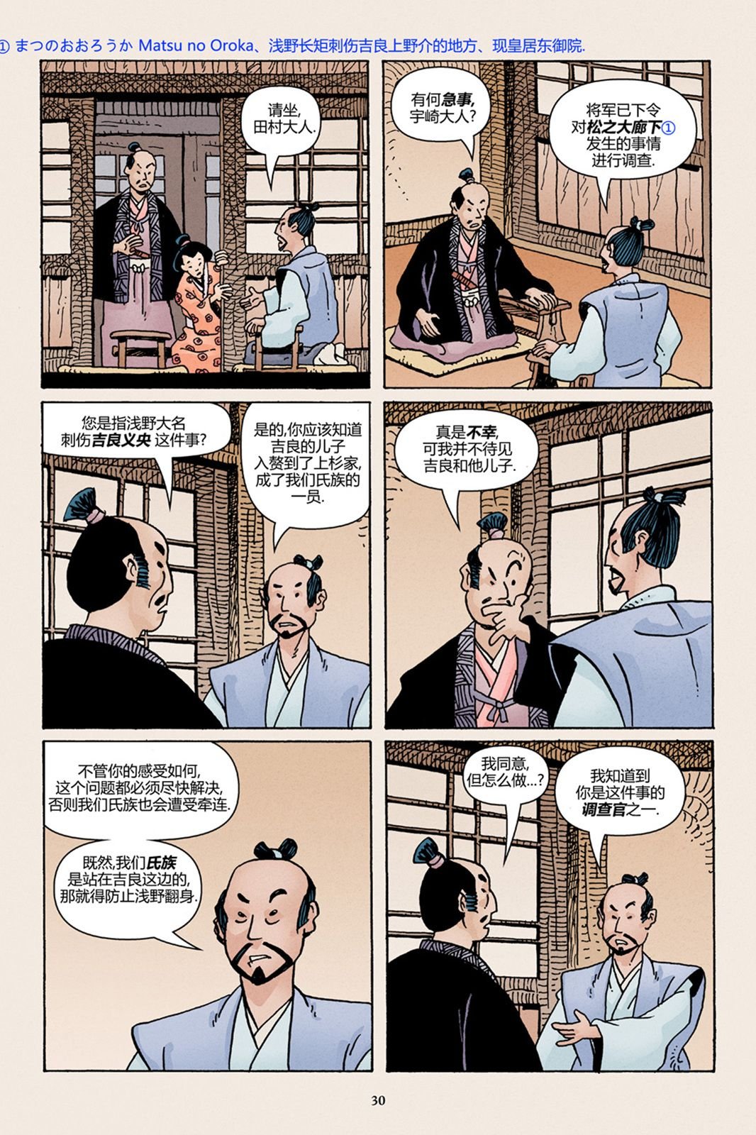 47浪人02