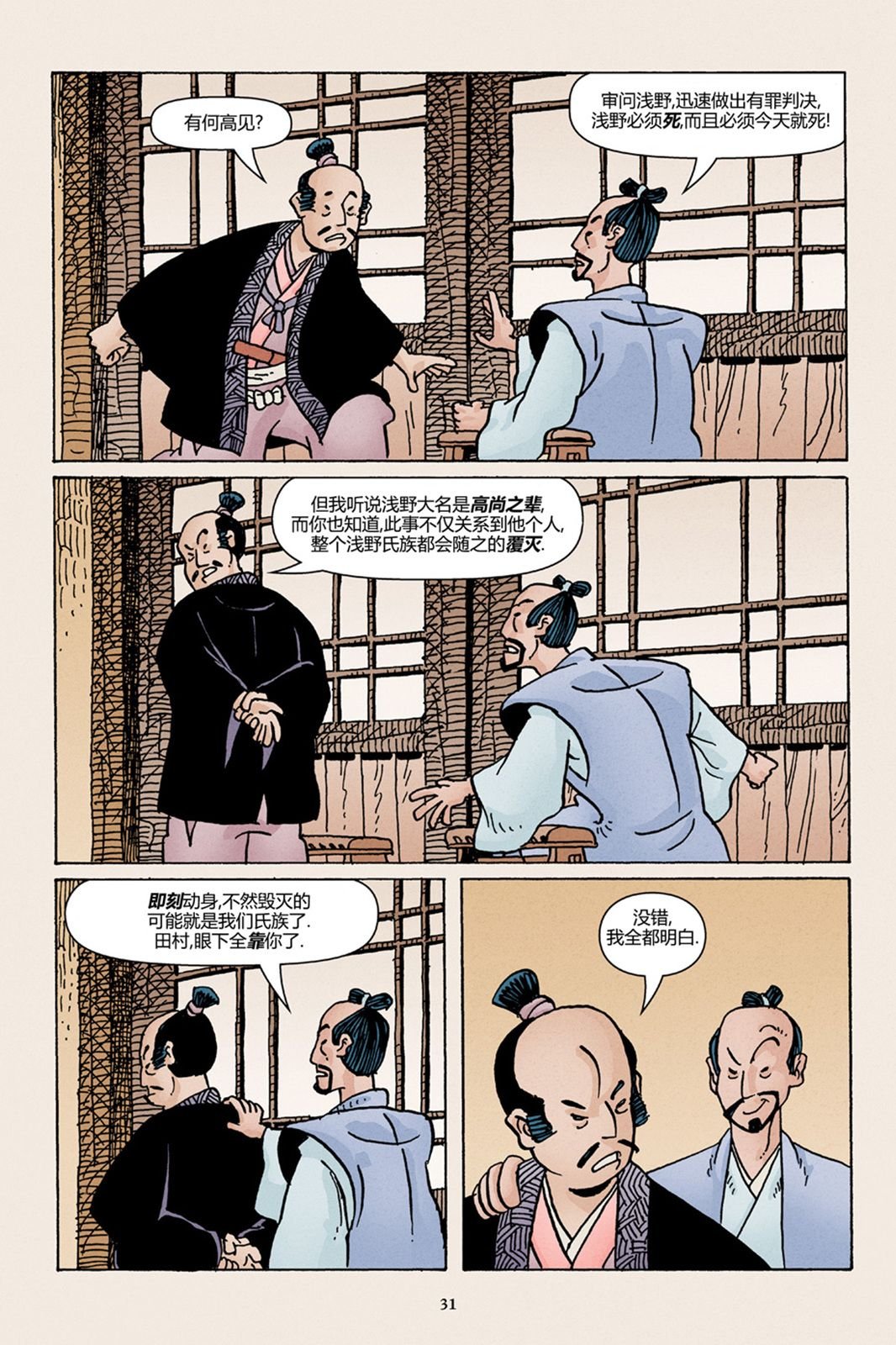 47浪人02