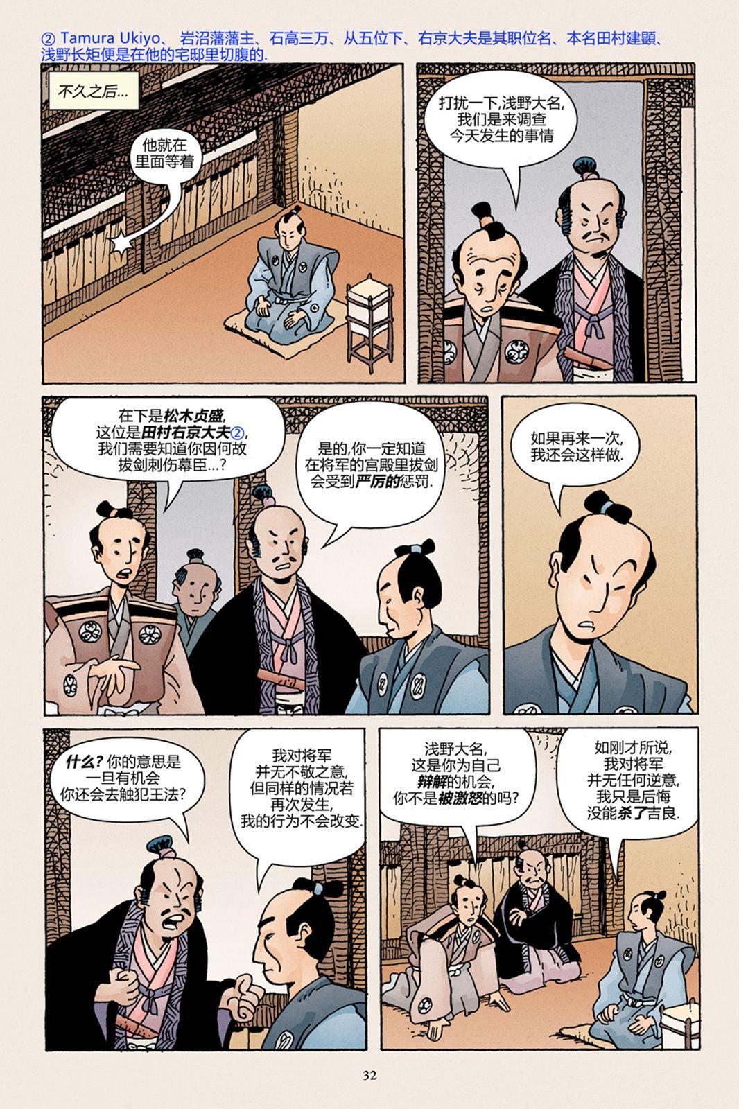 47浪人02