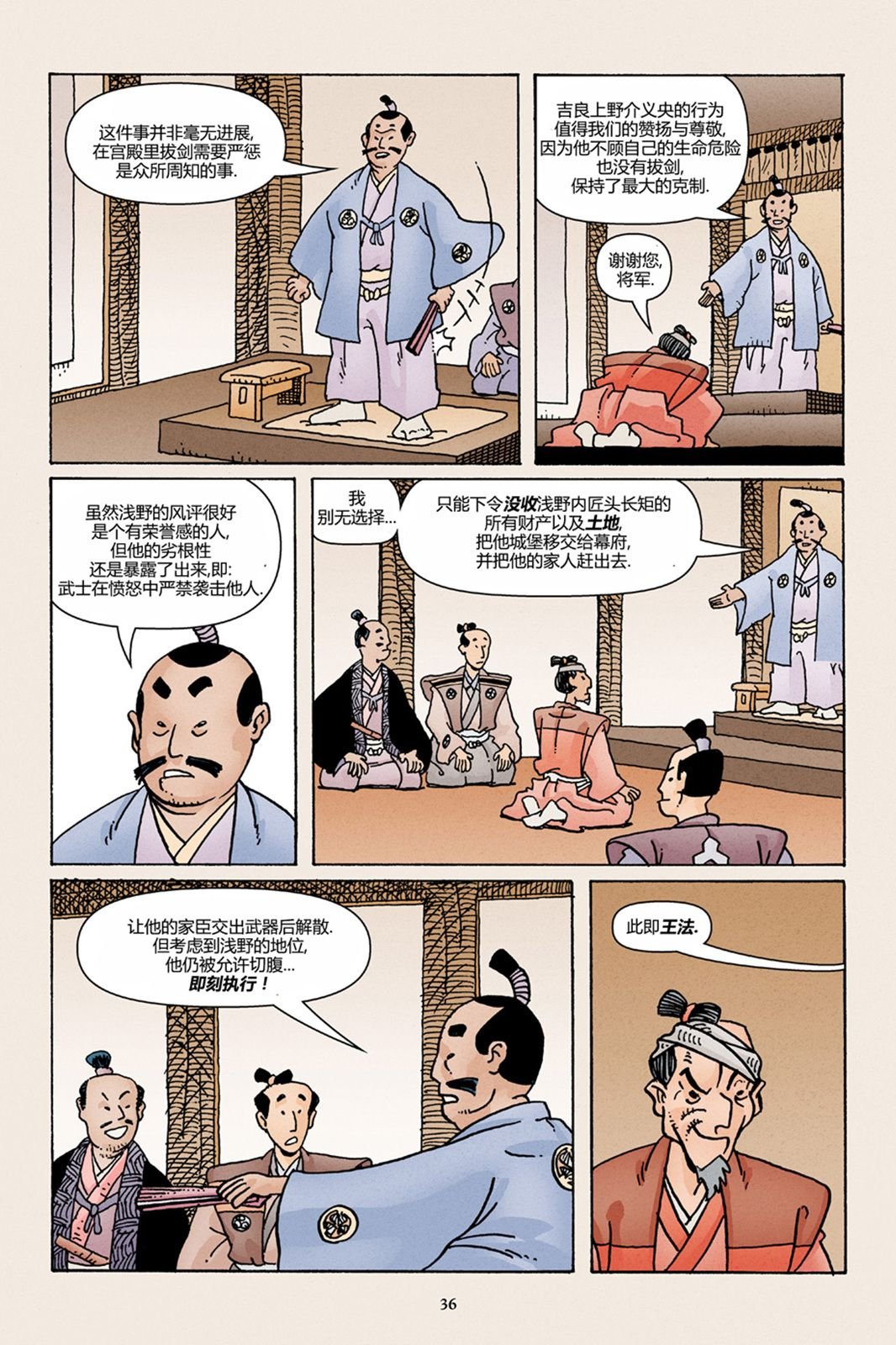 47浪人02