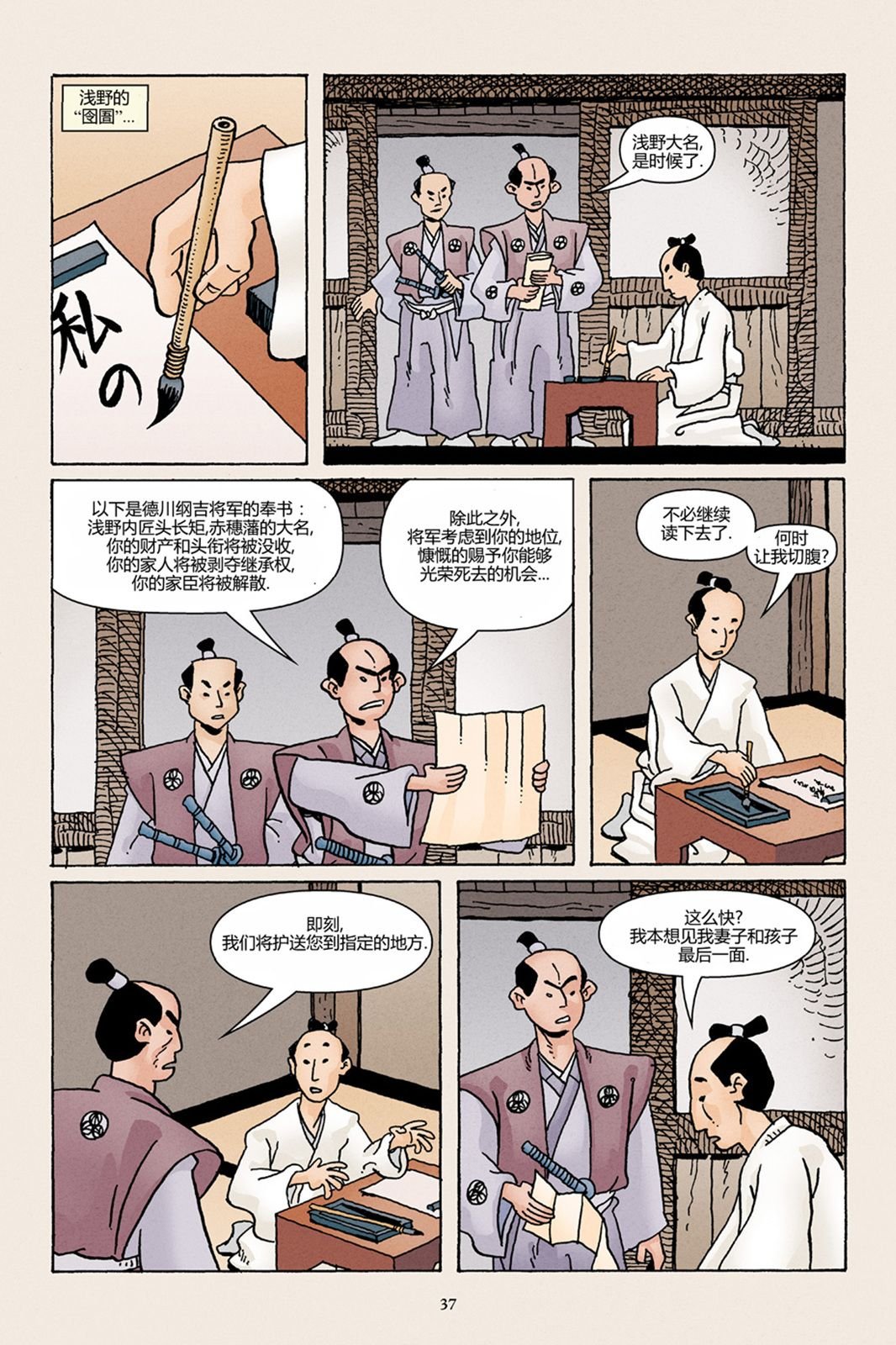 47浪人02