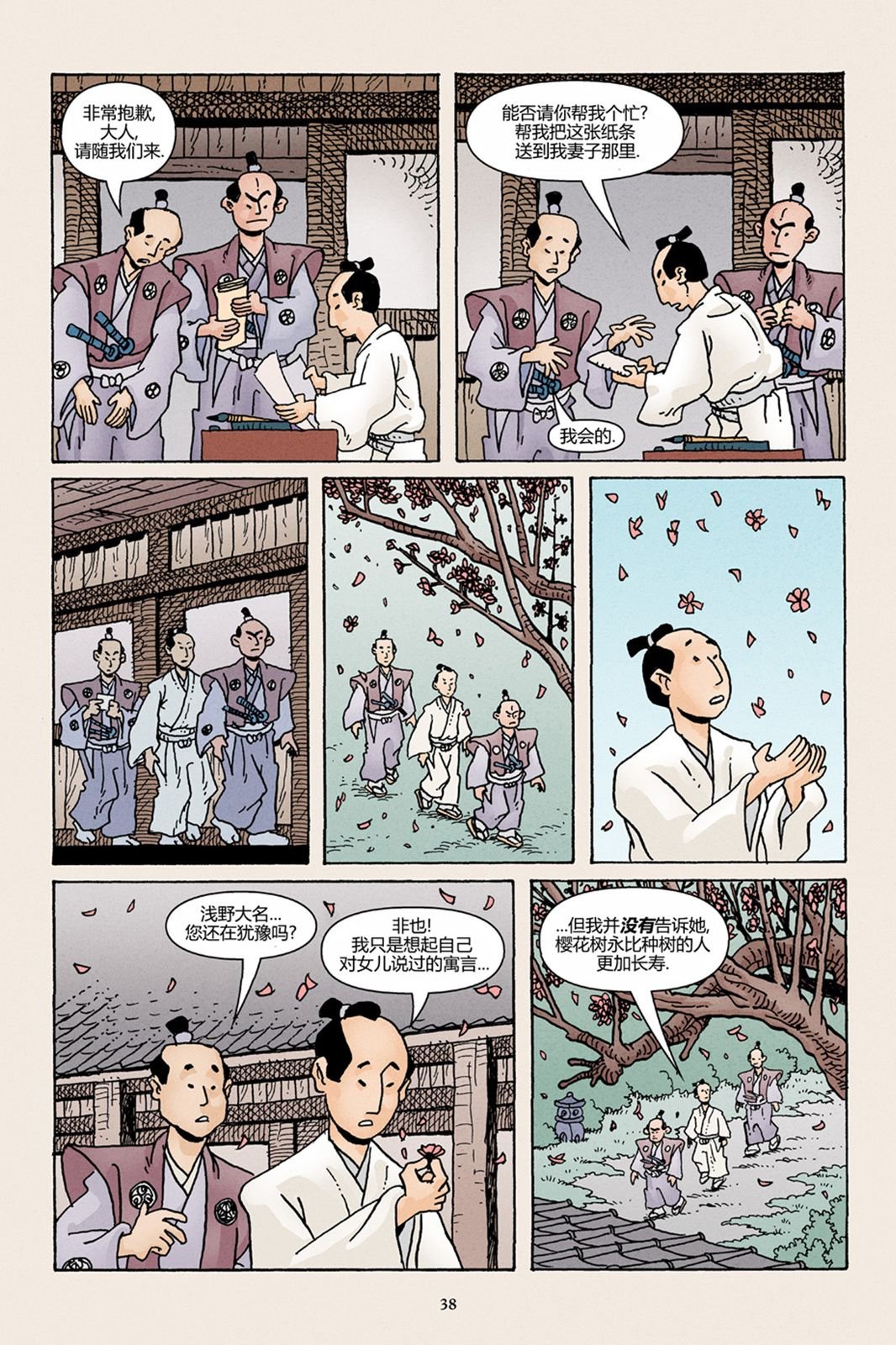 47浪人02