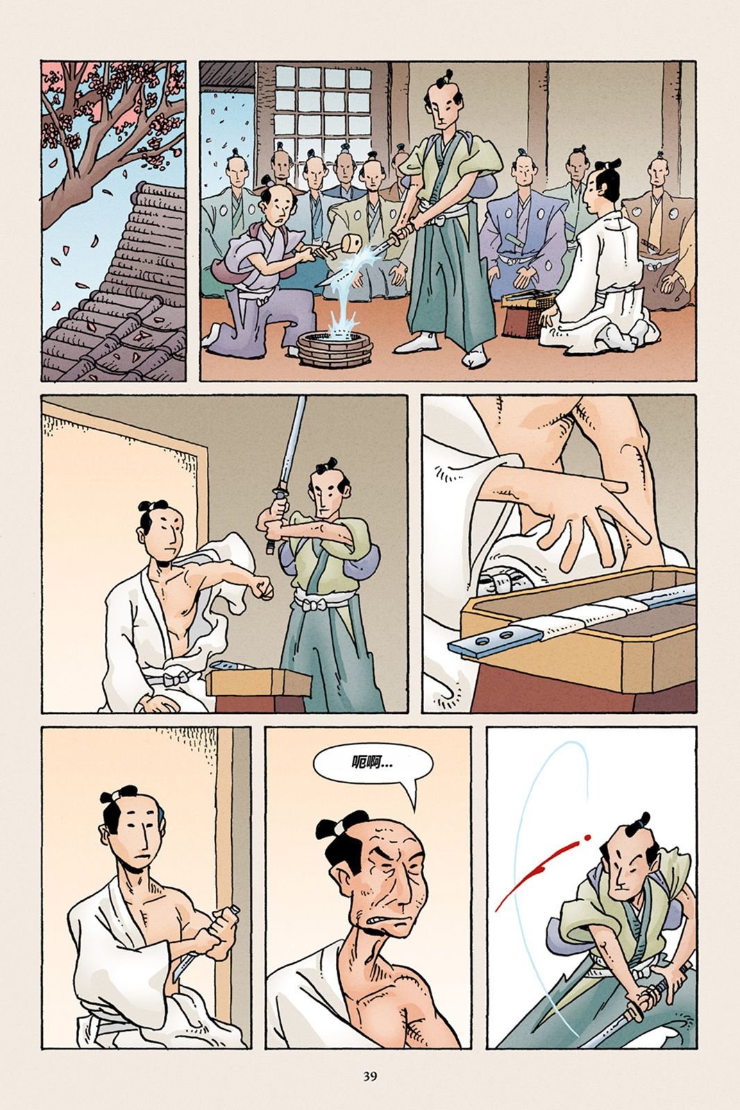 47浪人02