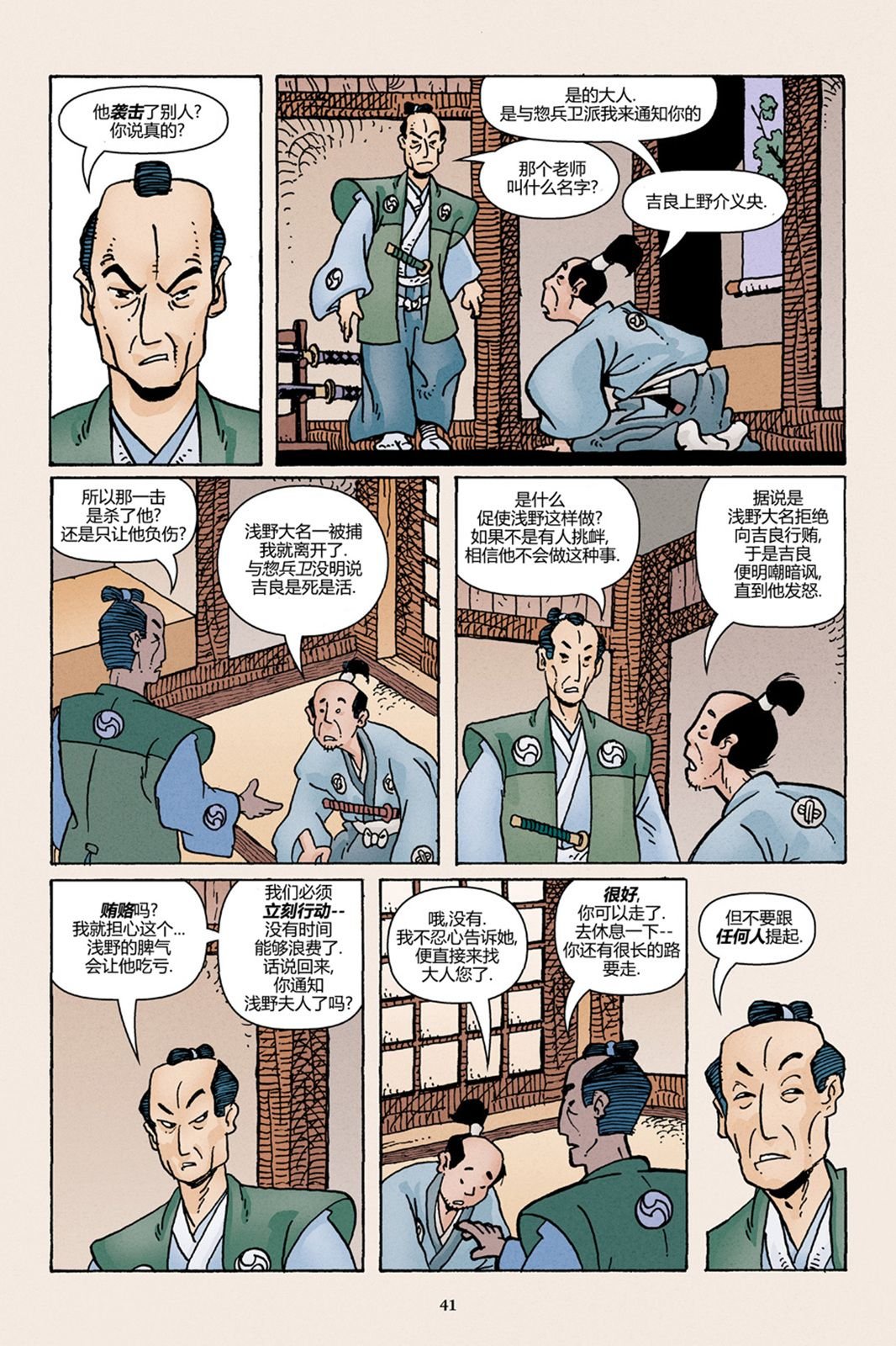 47浪人02