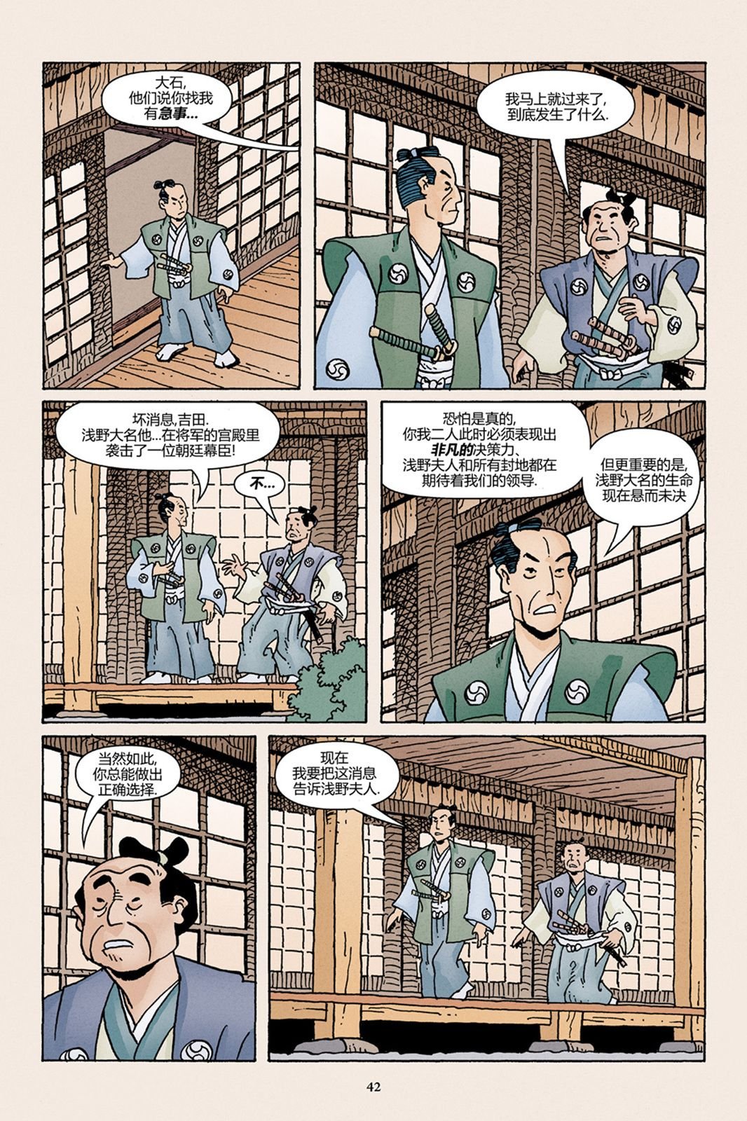 47浪人02