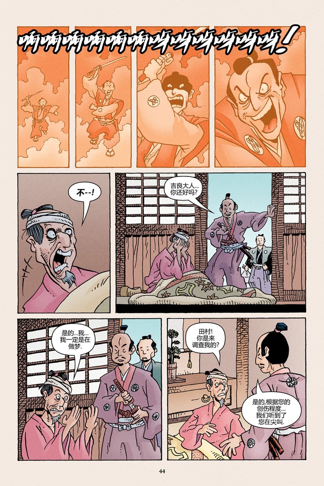 47浪人02
