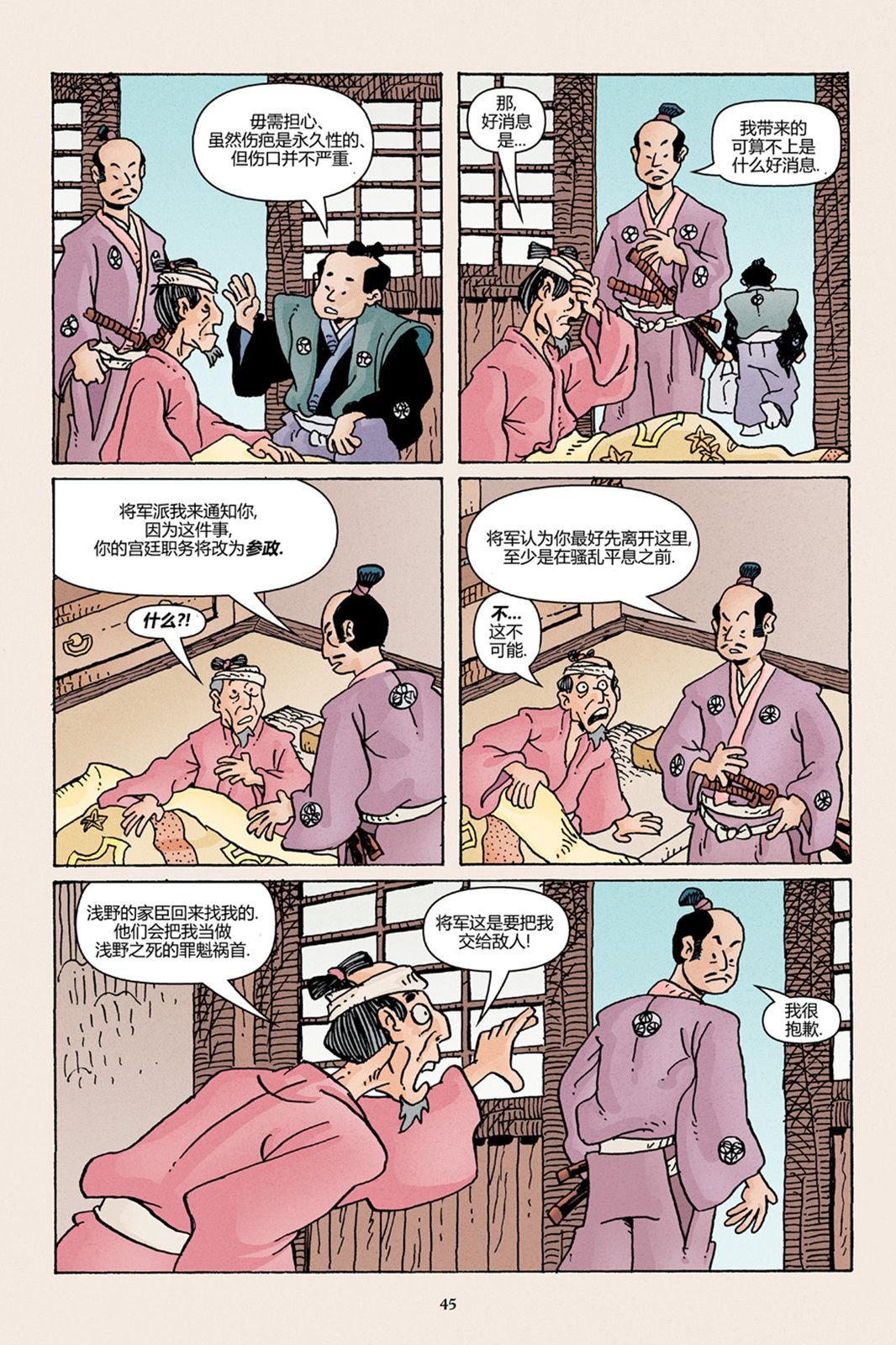 47浪人02