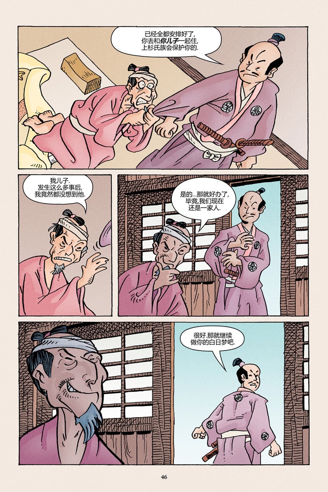 47浪人02