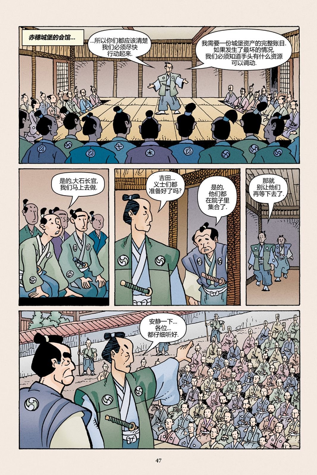 47浪人02