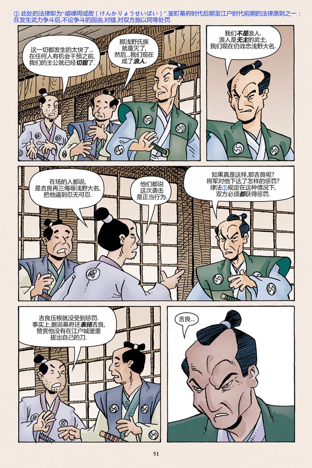 47浪人02