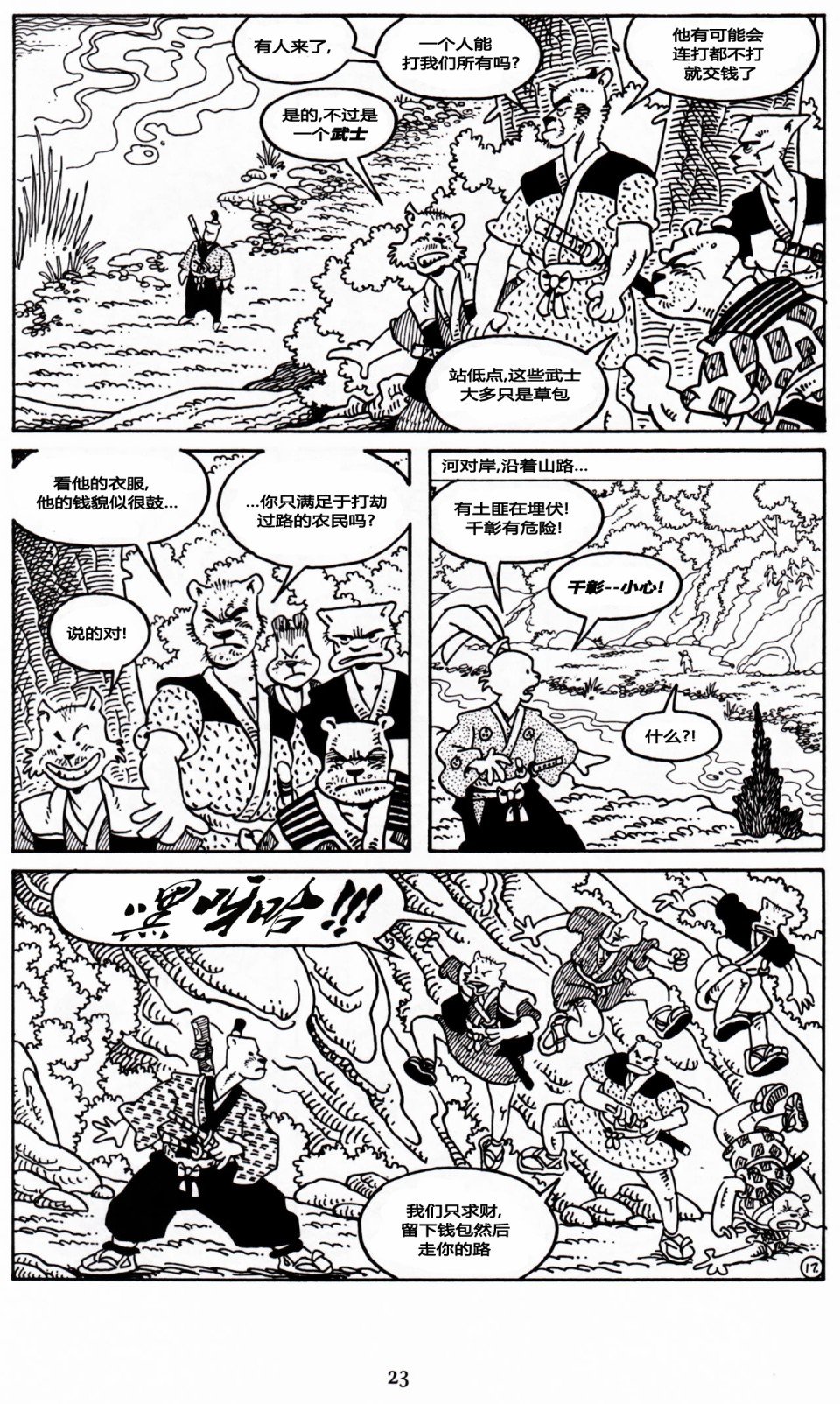 第23卷