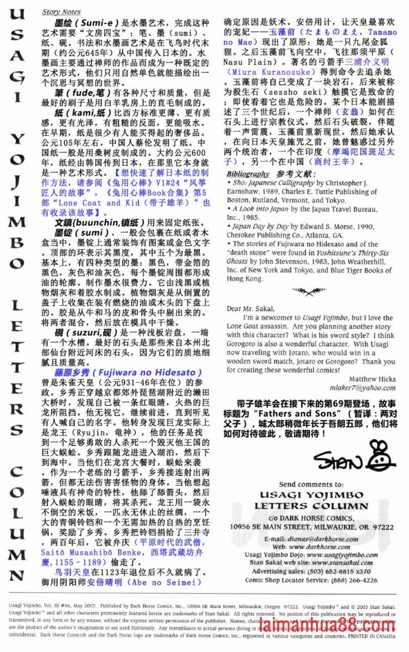 第66卷