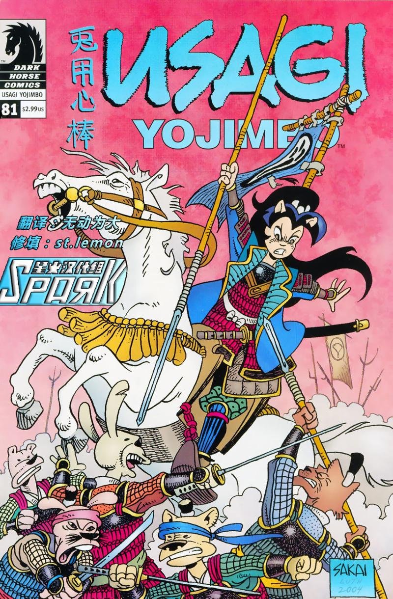 第81卷