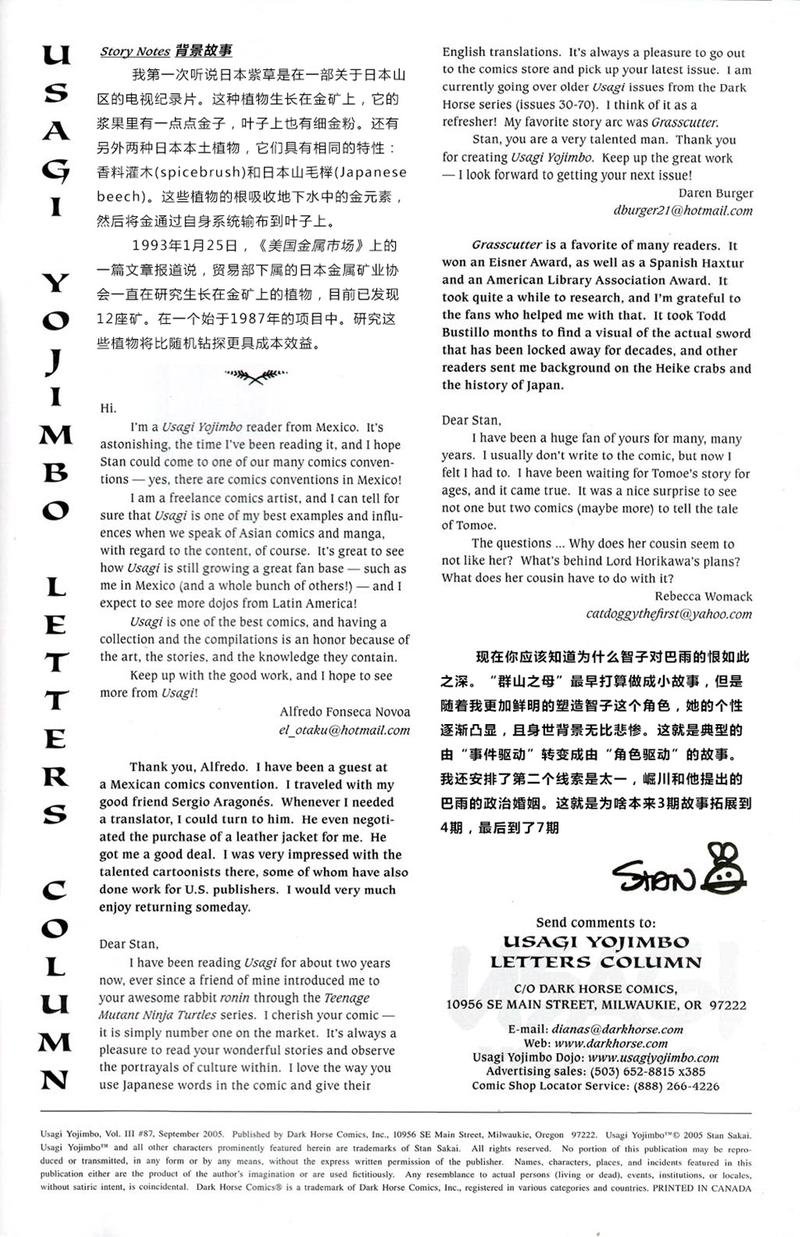 第87卷