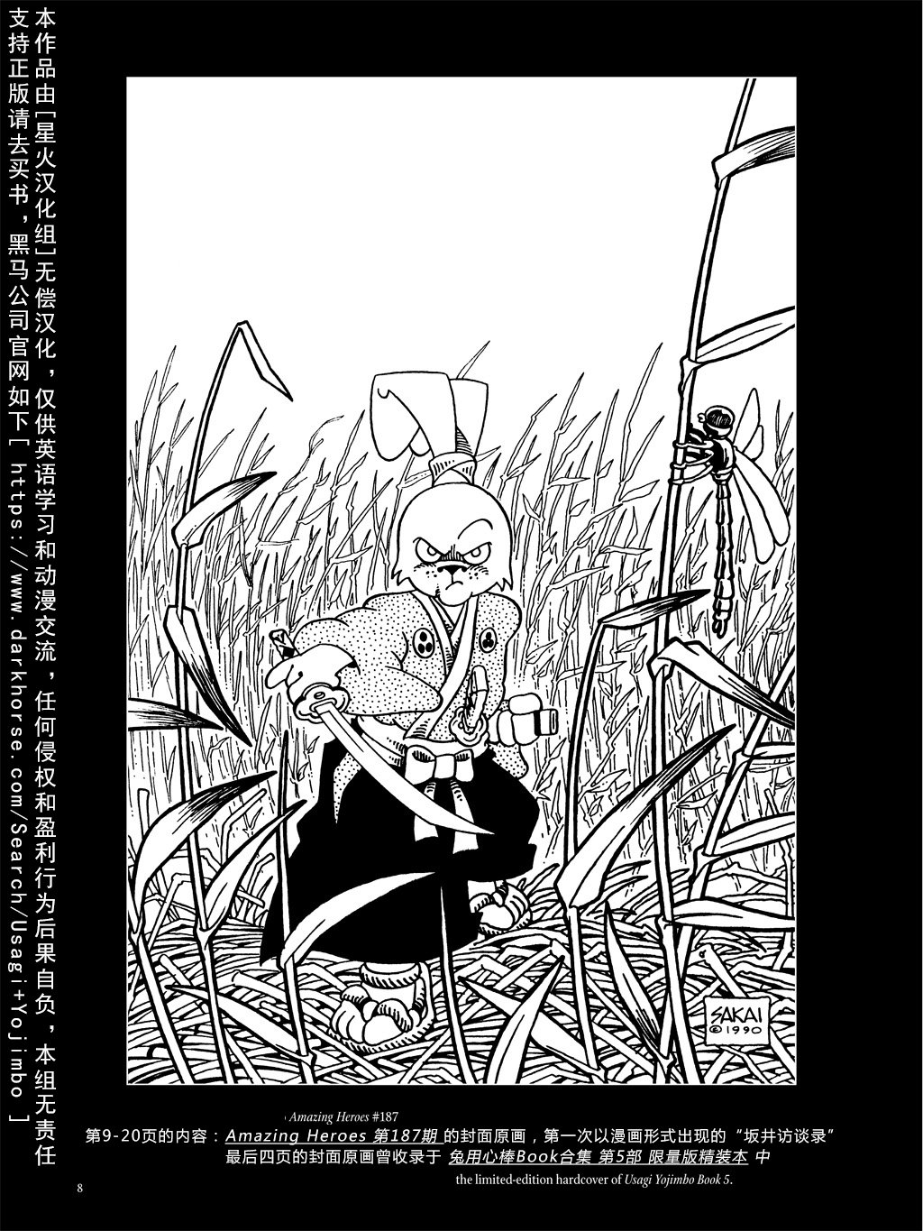 资料话