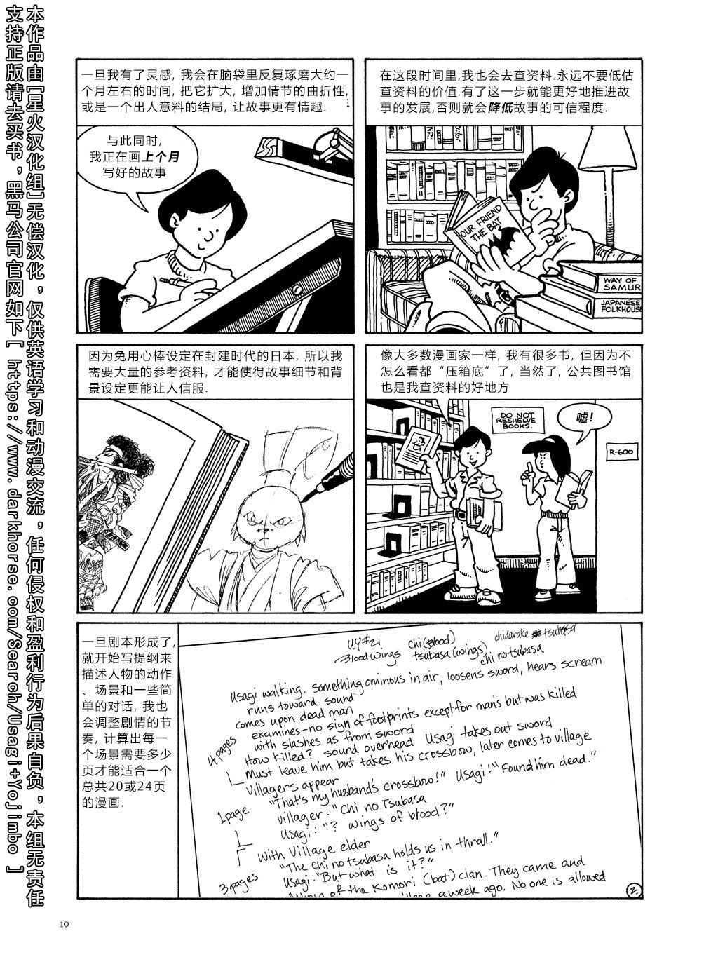 资料话